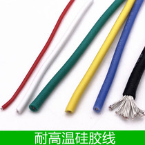 3239 High Temperature Resistant Wire Tesoft Silicone Wire Beauty Mark Aeromoto Model Lithium Battery Car Retrofit 20 18 16awg Square