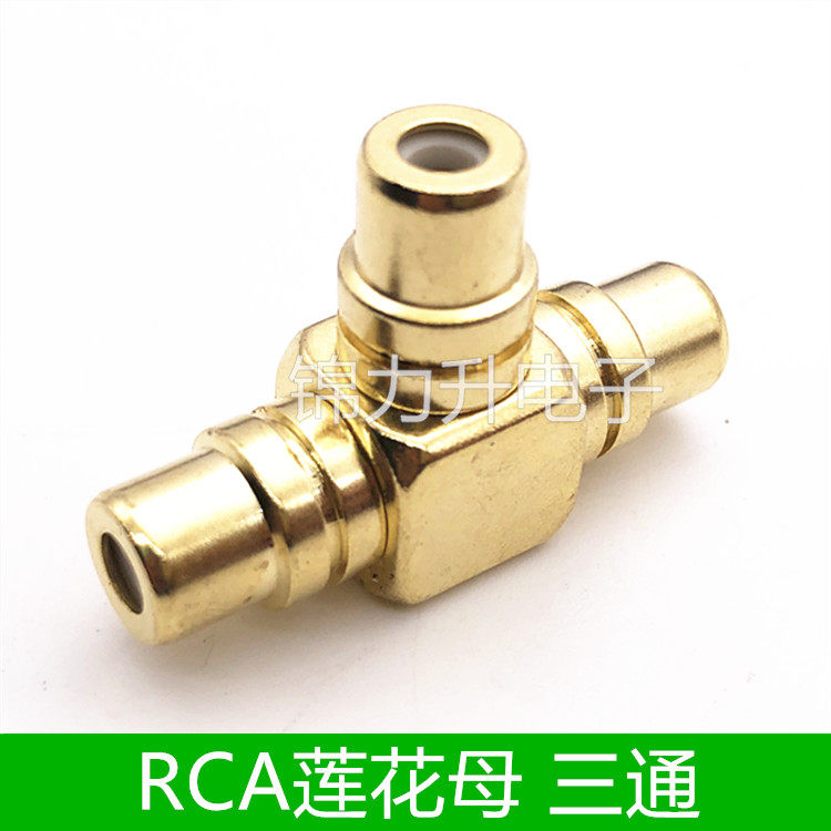 AV lotus audio and video one point two TV power amplifier car audio RCA three-way female seat extension docking adapter