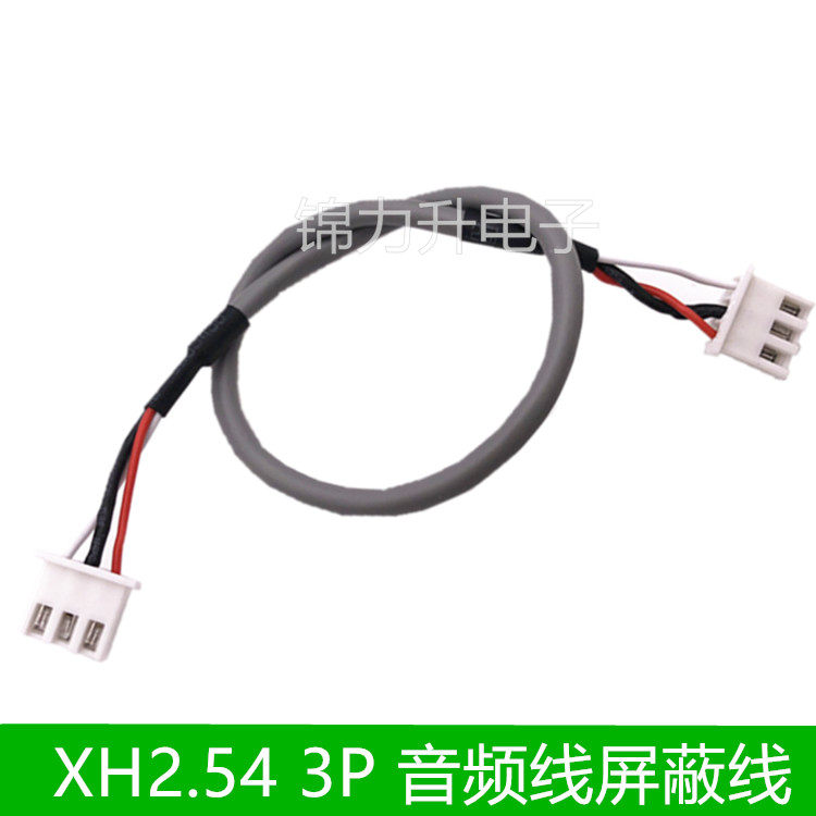 XH2 54-3P audio wire signal wire double head single head audio wiring terminal line power amplifier board signal input line
