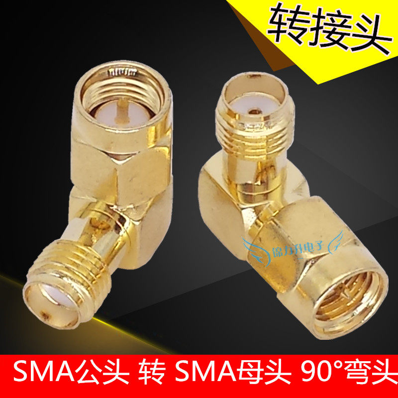 RF radiofrequency head coaxial adapter SMA male head turning SMA female head elbow right-angle connector antenna conversion head