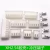 XH2 54 connector 2 54mm plastic shell terminal terminal head cold press head reed 2P3P4P5P6P7P8
