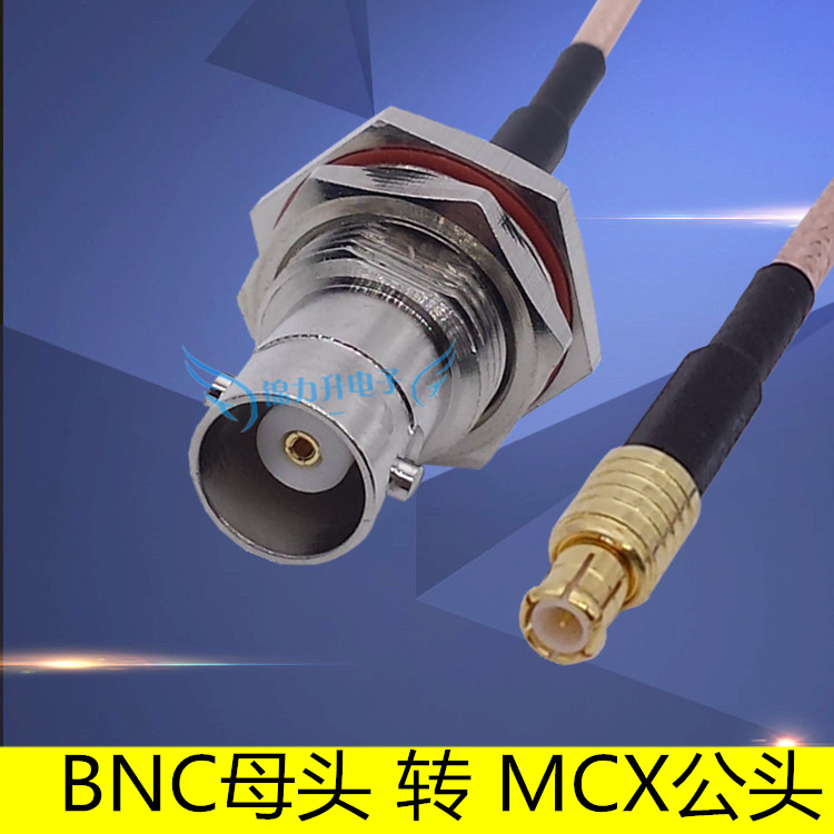 RF RF cable BNC female to MCX male cable coaxial Q9 to wire feeder antenna extension line
