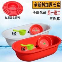 Large basin Adult childrens household fish and shrimp plastic rectangular bath basin Washing round basin Large bucket bath basin