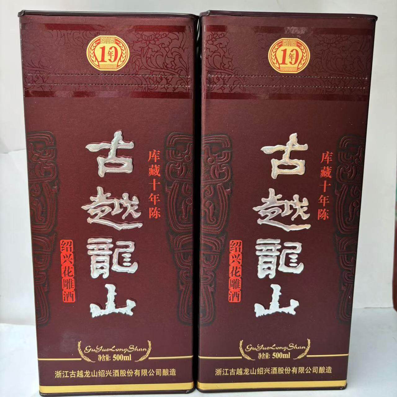 陳年金門高梁酒　15年 1本　古越龍山 500ml 木箱入 20年 紹興酒　1本 绍兴黄酒古越龙山十年陈（1瓶装500ml ）江浙沪皖包邮评价- 淘宝网