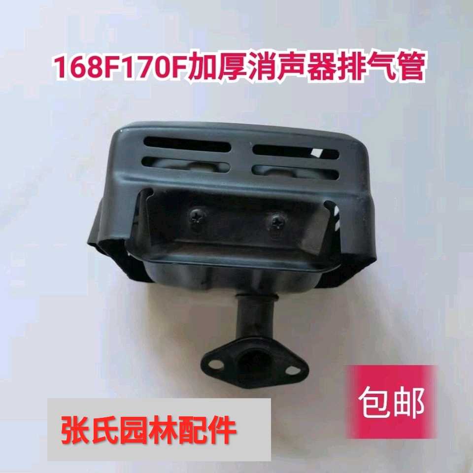 Gasoline engine accessories GX160 168F gasoline engine pump 170F gasoline mini - tiller exhaust pipe general type