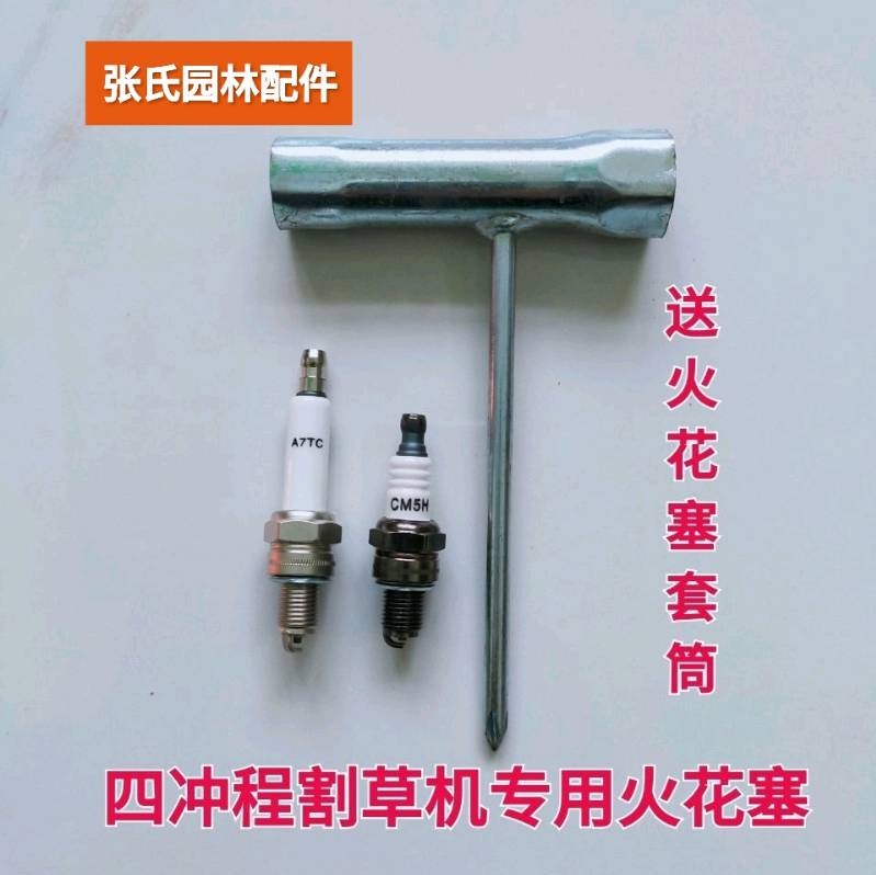 140 GX35 139 Four Punch High-end Boutique Platinum Spark Plug Four Punch Mower Spark Plug Sleeve Fire Mouth