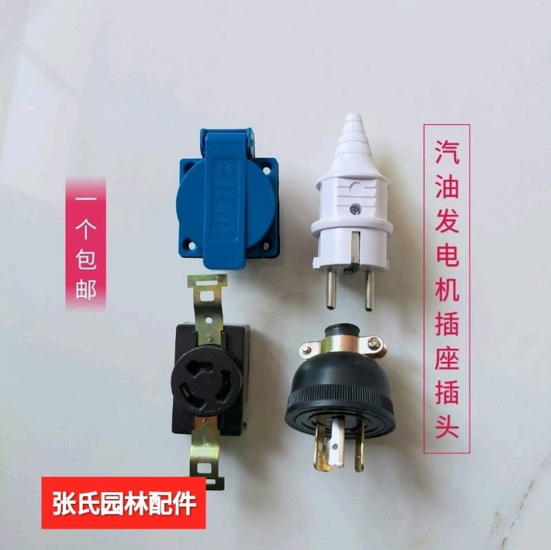 Original gasoline generator plug 3KW5KW8KW Copper American socket household 220V three-hole plug universal