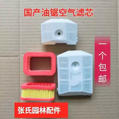 Chain saw logging saw air filter paper filter 45 52 58 paper filter chain saw accessories General household
