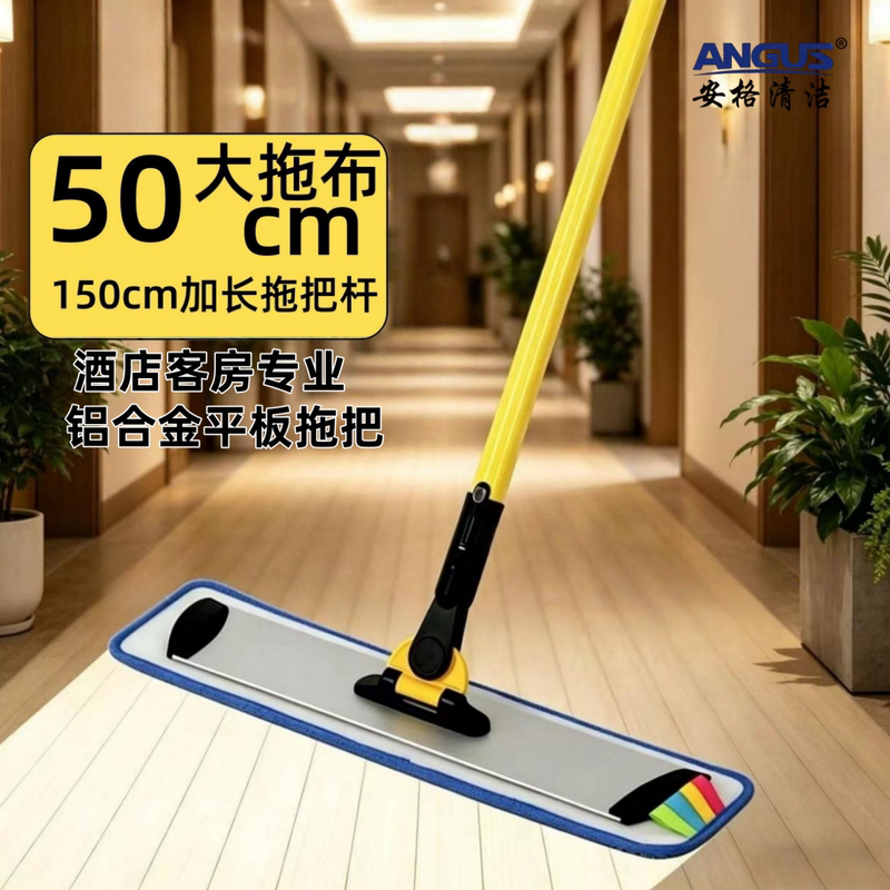 Ange Aluminum Alloy Flat Mop for Hotel Guest Rooms, Specialized Cleaning Mop for Dry and Wet Use, One Mop Cleans All