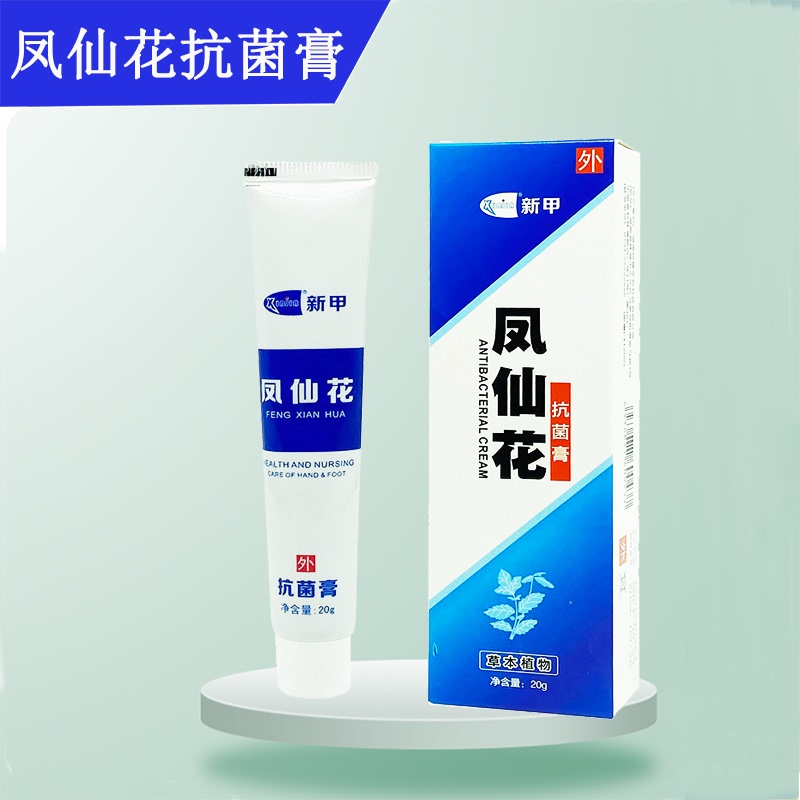 Xinjia Fengxian Flower Antibacterial Cream Green Ointment Antibacterial Liquid Xinjia Qingnail Cube Official Flagship Store Genuine Product