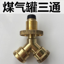 Coal gas tank liquefied gas tank steel bottle in one-two-out three-way double-pressure-reducing valve connector conversion joint copper