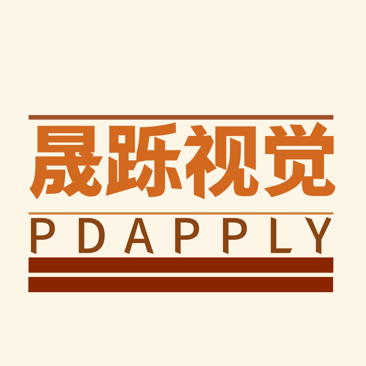 晟跞视觉PDAPPLY企业店