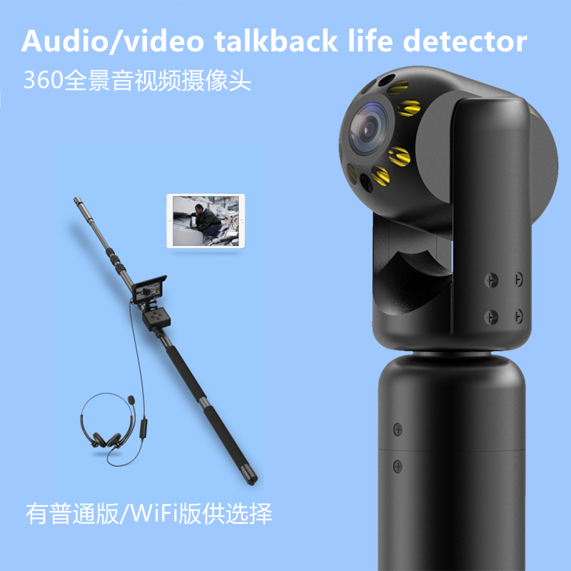 Audio Video Life Detection Instrument Panorama Monitoring Camera Seismic Fire Rescue Ruins Wireless Endoscope Lens