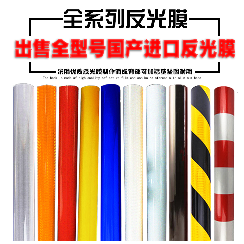 3M Import Engineering Grade Super-Grade Reflective Film Processing Lettering Spray Painted Sign Signage II Class IV Class V Membrane