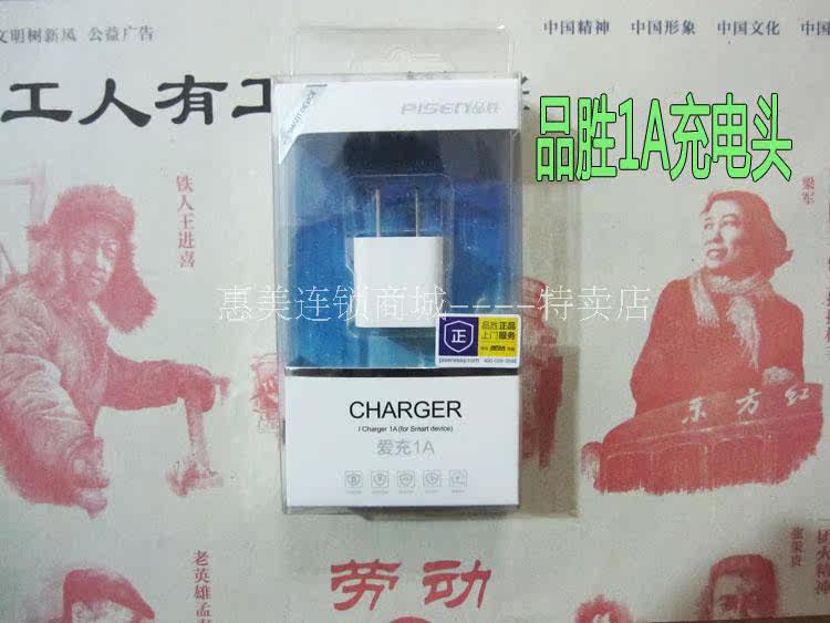 chargeur PISEN - Ref 1293746 Image 17