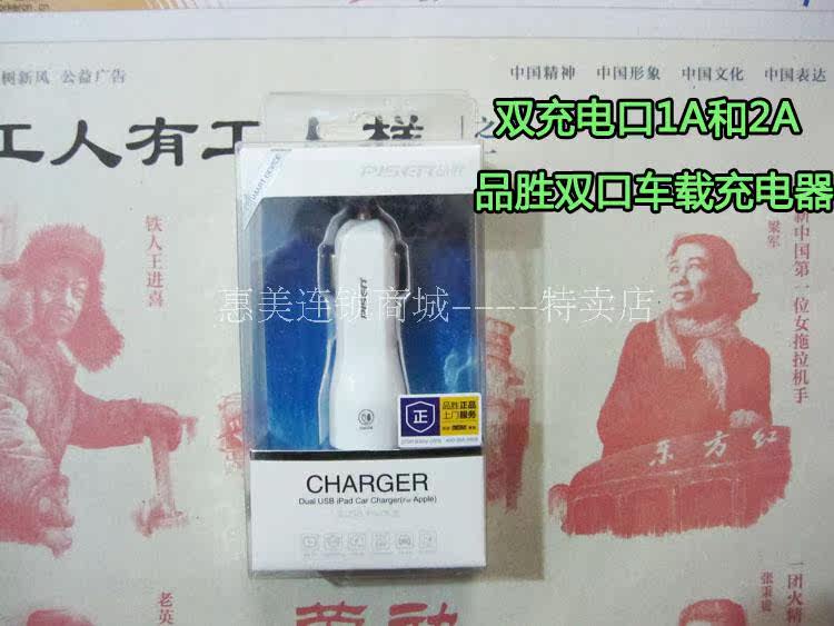 chargeur PISEN - Ref 1293746 Image 18