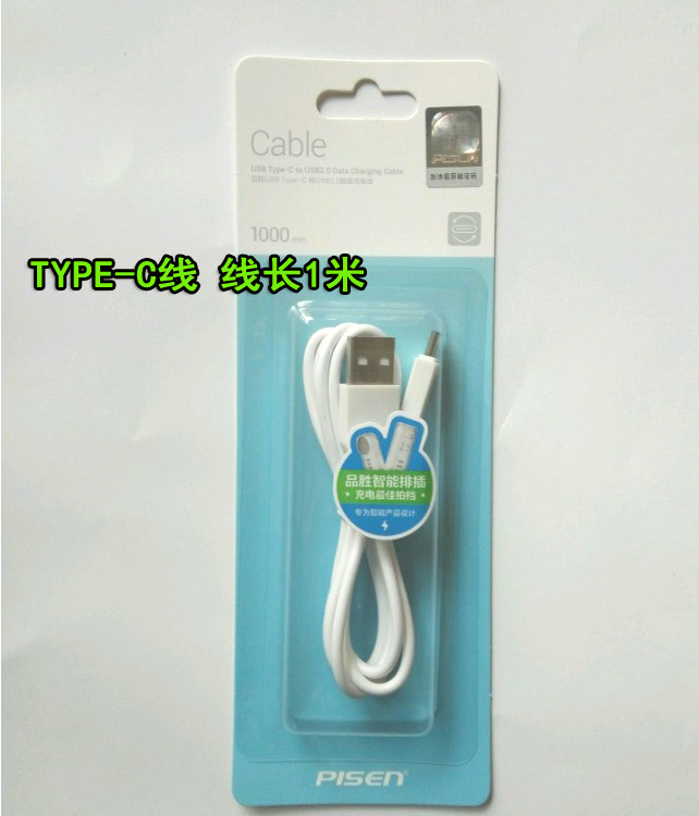 chargeur PISEN - Ref 1293746 Image 10