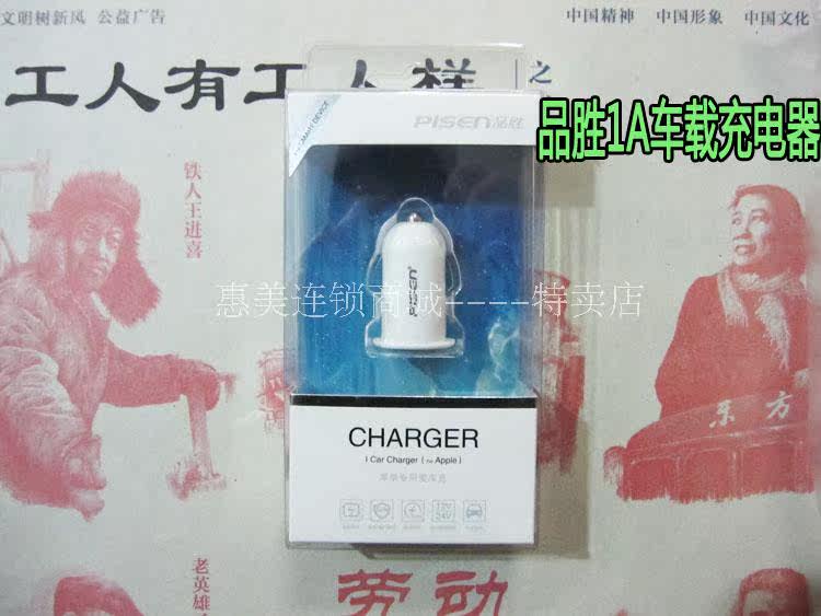 chargeur PISEN - Ref 1293746 Image 19