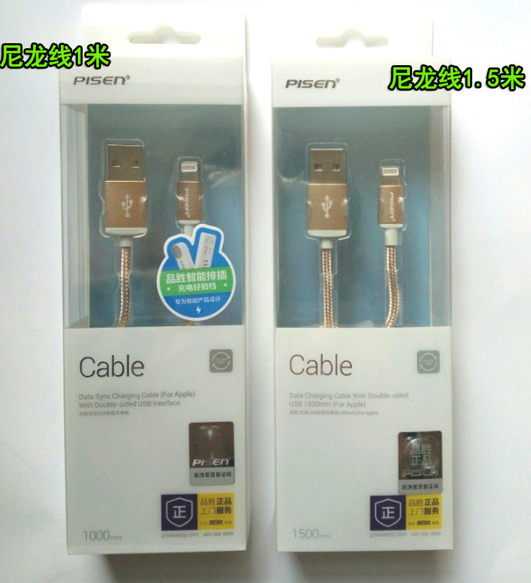 chargeur PISEN - Ref 1293746 Image 11