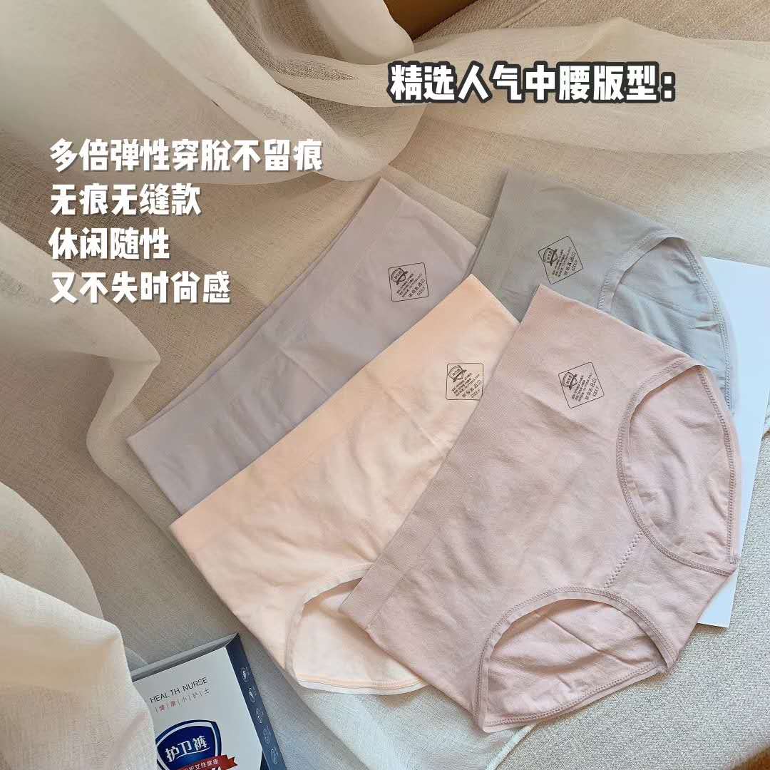 Genai Youn Guardian Guardian Graphene Antibacterial Defense Midwaist Lady's underwear high-bulge soft