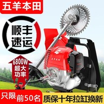 Wuyang Honda lawn mower backpack multifunctional agricultural gasoline Reclamation Machine small household weeding and harvesting artifact