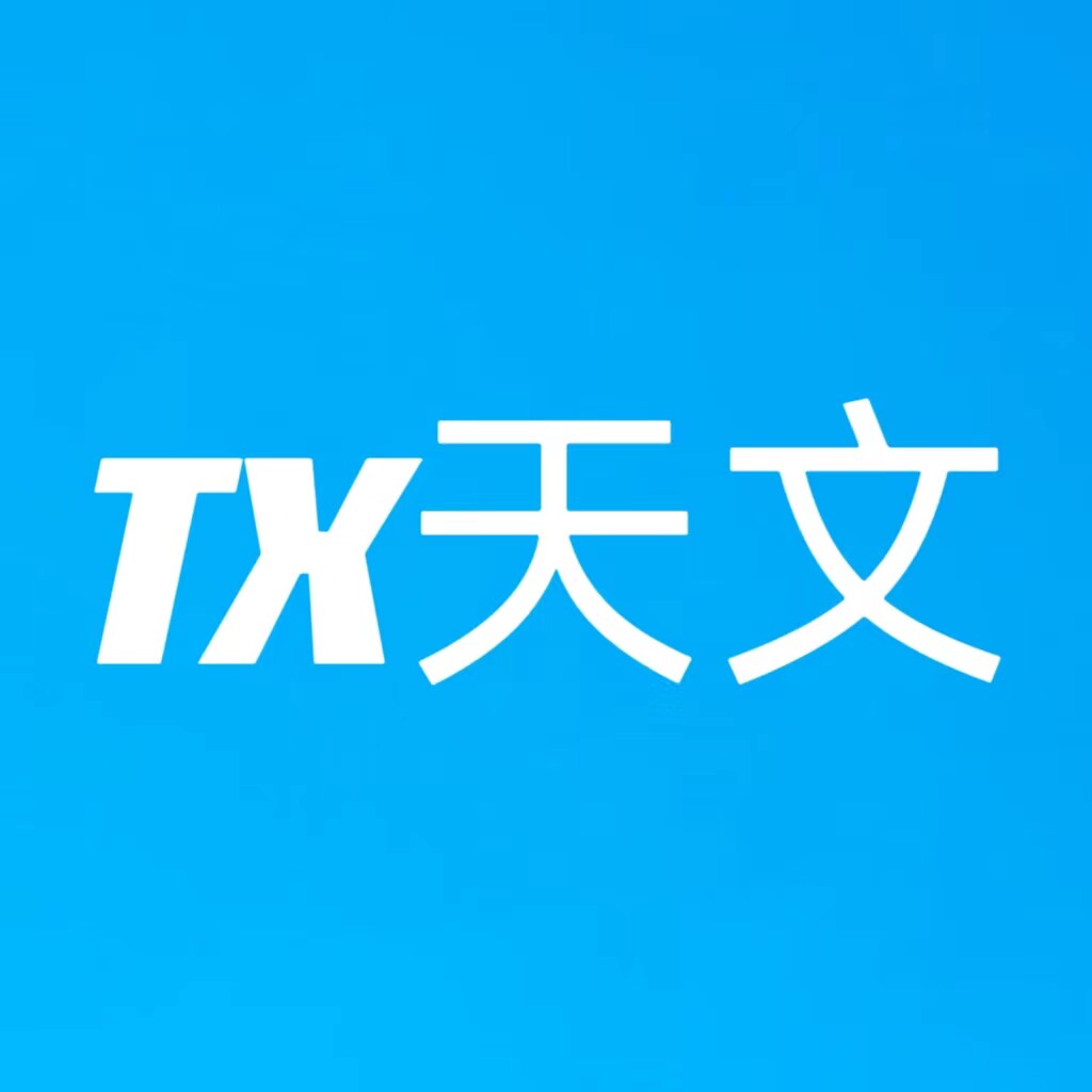 天熙天文企业店