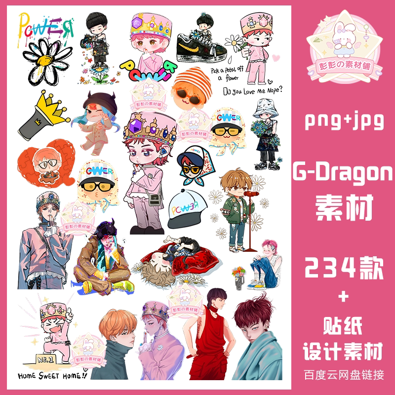 Gd G-Dragon Cute Cartoon Q-Version Illustration Heat Transfer Print Png High-Definition Clipart Digital Material