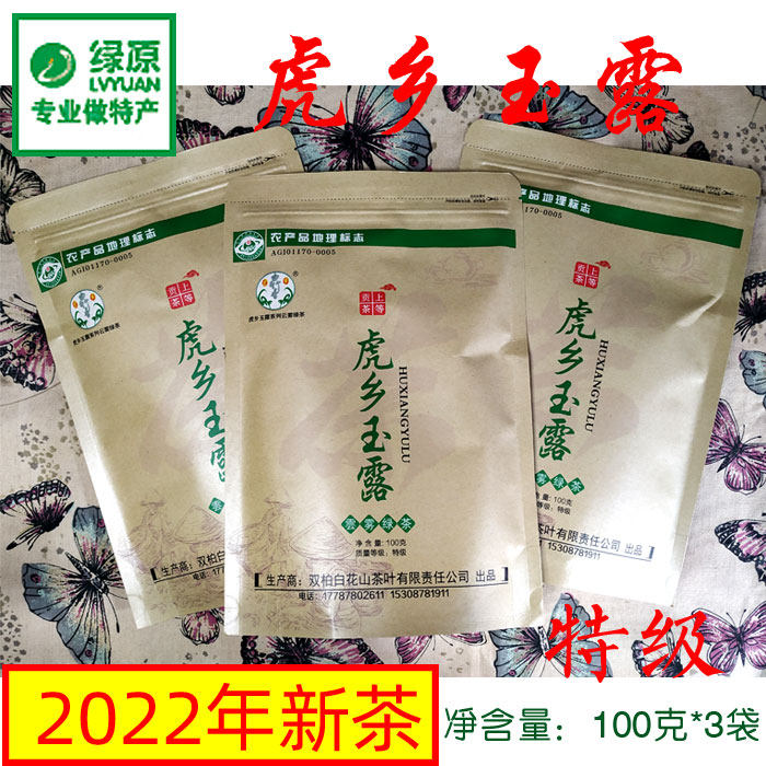2022 New tea special class tiger township jade dew mist tea leaves 100 gr * 3 bags Yunnan green tea double platinum high mountain green tea