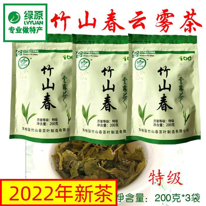2022 New Tea Premium Bamboo Mountain Spring Cloud Mist Tea 200g*3 Bags Yunnan Chuxiong Shuangbai Specialty Green and White Tea