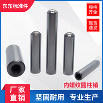 GB120 internal thread cylindrical pin M3M4M5M6M8M10M12 positioning pin high precision mold pin internal tooth pin
