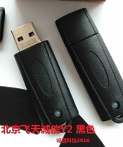 Flying integrity ROCKEY2 encryption lock R2 dongle steel print black original empty lock