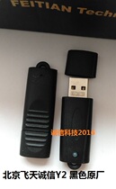 Y2 encryption lock dongle ROCKEY2 encryption lock flying sky integrity encryption lock original empty lock