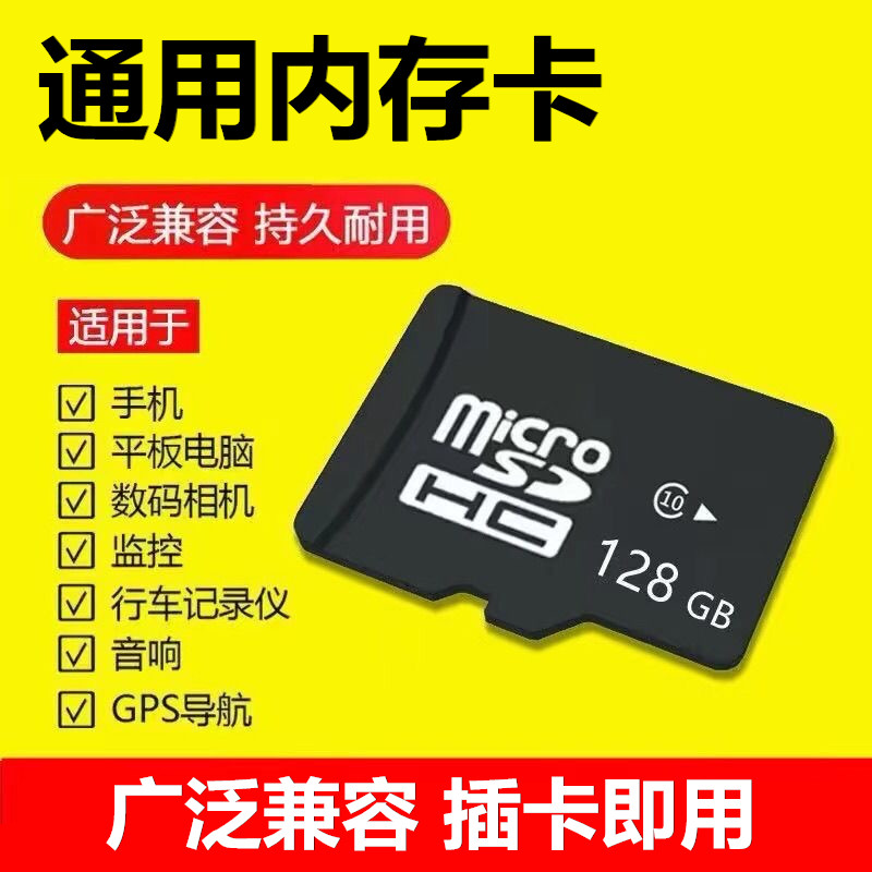 Оптовая продажа карты памяти 32G/64G/128G/256G/512G динамик мобильного телефона гарнитура SD-карта TF-карты