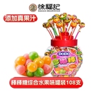 徐福记棒棒糖108支装 水果味独立包装