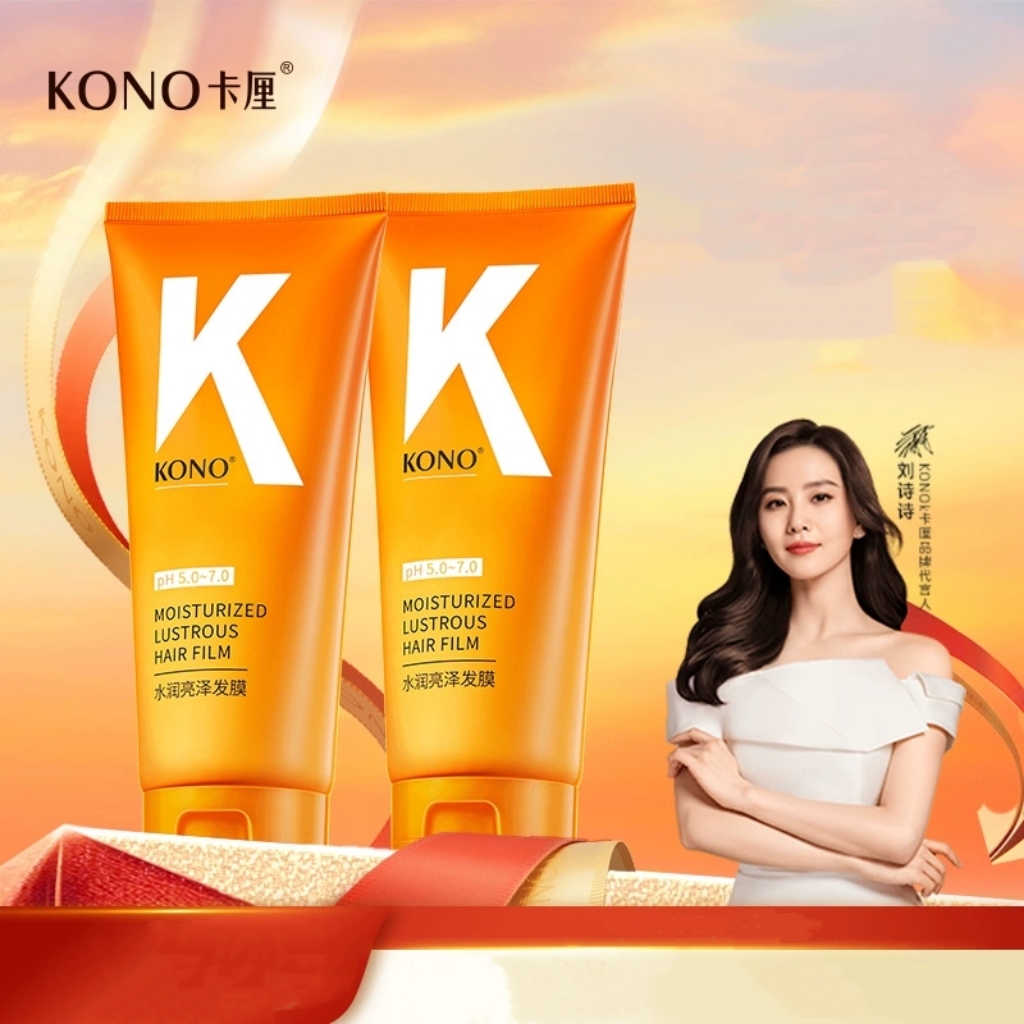 KONO卡厘水润亮泽发膜官方正品旗舰店T