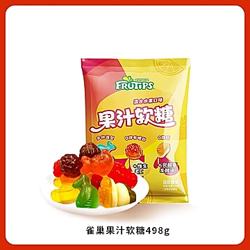 徐福记雀巢三重果味软糖498g