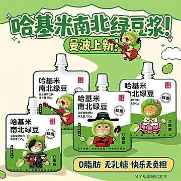 九曼波阳哈基米南北绿豆浆植物饮料袋装
