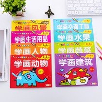 Coloring picture book childrens painting book baby enlightenment graffiti coloring picture album picture book 2-3-6 years old kindergarten