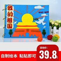 Garbage classification environmental protection National Day handmade picture book self-made story book kindergarten non-woven diy material package