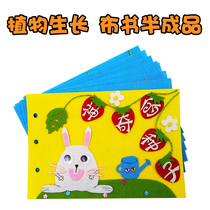 Kindergarten non-woven handmade diy material package childrens story book self-made picture book A5 production parent-child 32K