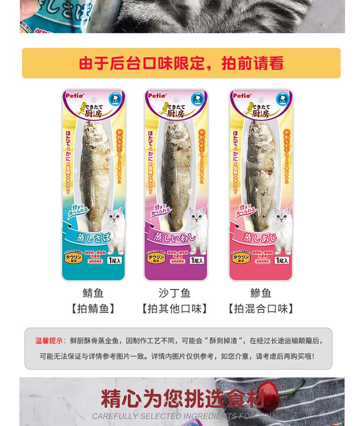 Monster Planet Một con cá xương giòn nguyên con Nhật Bản Petio đồ ăn nhẹ Nhà bếp tươi hấp cá ướt thức ăn ướt mèo - Đồ ăn nhẹ cho mèo thức ăn royal canin
