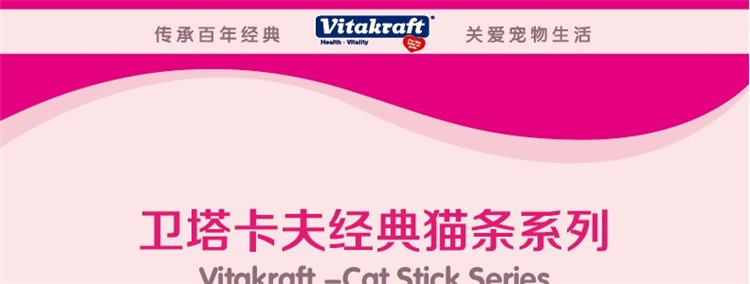 Đức Vitakraft Wei Ta Kraft mèo mèo mèo mèo ăn nhẹ mèo gà mực thịt thỏ 6gx3 bán buôn thức ăn phụ kiện chó mèo