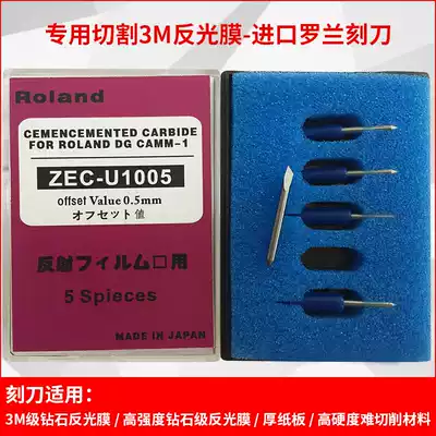 Roland cutting knife 3M diamond reflective film special Roland cutting knife cutting plotter cutting knife cutting needle Super hard tungsten steel