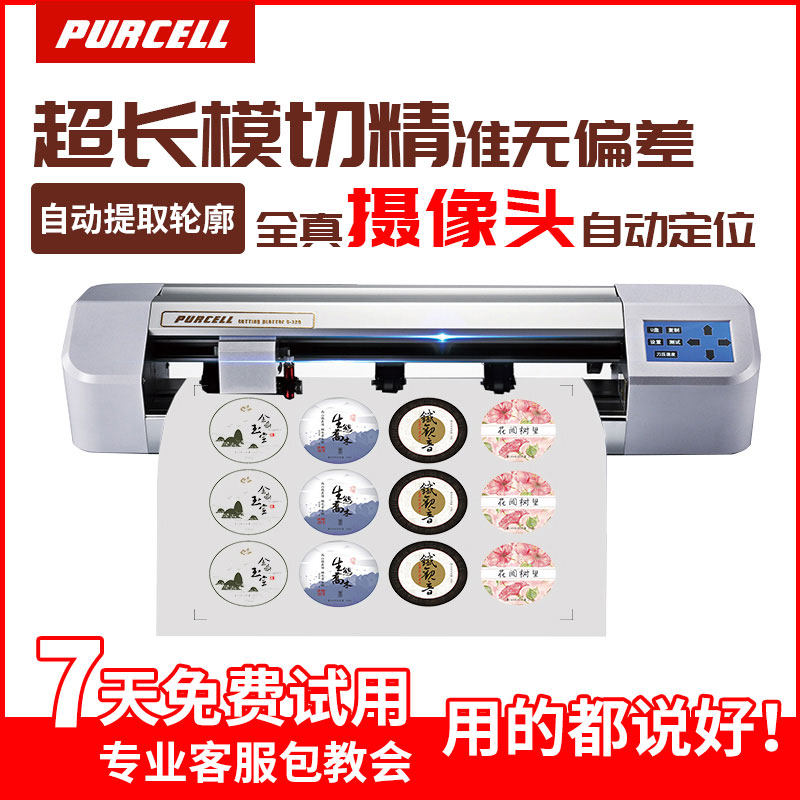 Self-adhesive die-cutting machine Thermal transfer label cutting machine Computer engraving machine Small automatic edge patrolling machine