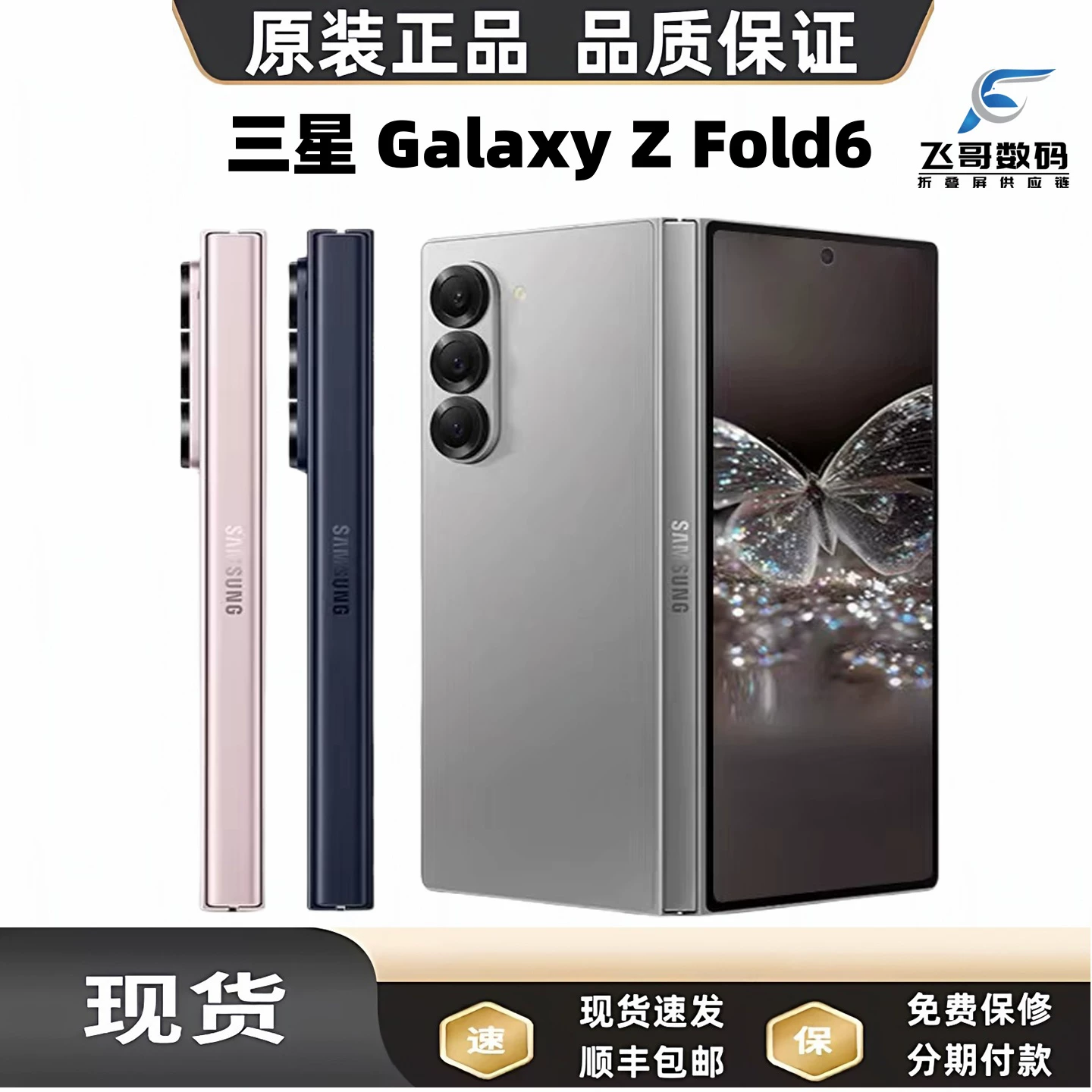 Samsung/ Мобильный телефон, SM-F9560, складной экран, 5G, (Физические)