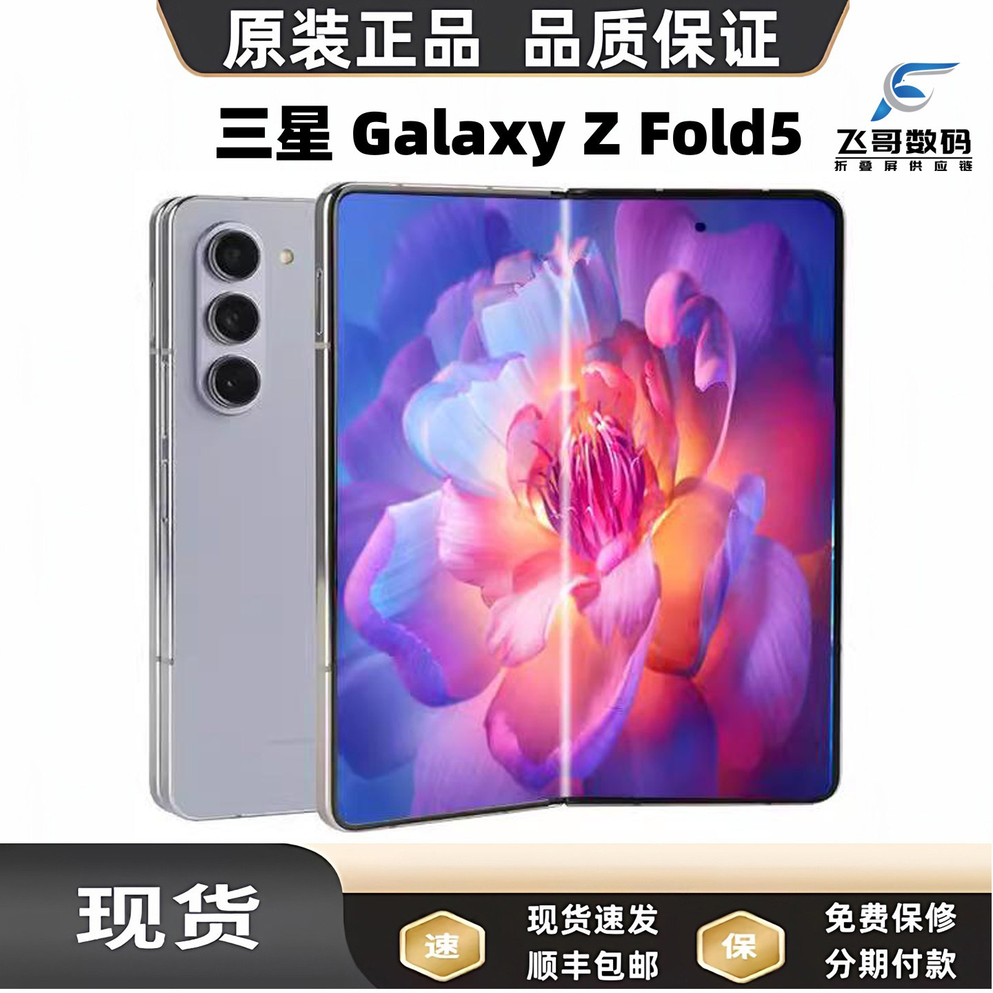 Samsung/三星 Galaxy Z Fold5 SM-F9460 大折叠屏 5G手机 Fold567