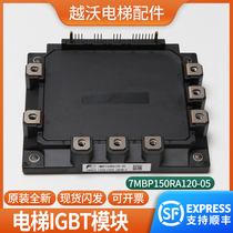 Elevator inverter IGBT module suitable for Mitsubishi Hitachi Fujita Toshiba 7MBP150RA120-05 24