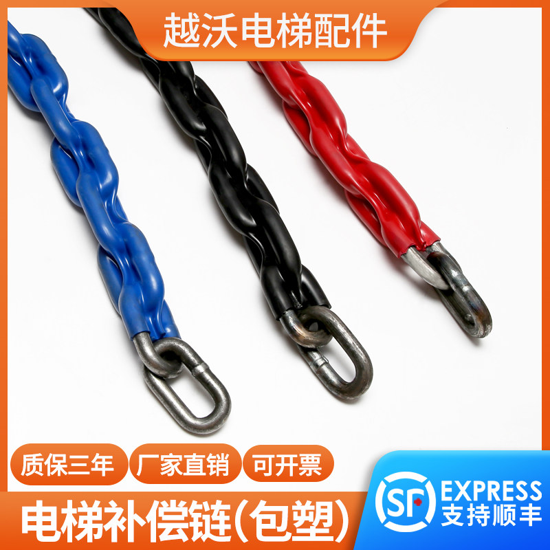 Original Elevator Compensation Chain Package Plastic Full Plastic Compensation Chain Half Plastic Sleeve Plastic Balance Compensation Chain Guide Wheels Device Accessories-Taobao