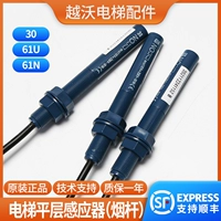 Применимый датчик плоского слоя лифта Tongli 61U/61N/30 табачный датчик сигаретный стержень закрытый магнитный переключатель.