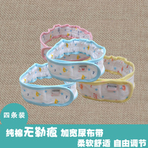 Baby diaper buckle baby newborn meson fixing strap artifact strap elastic diaper adjustable Velcro